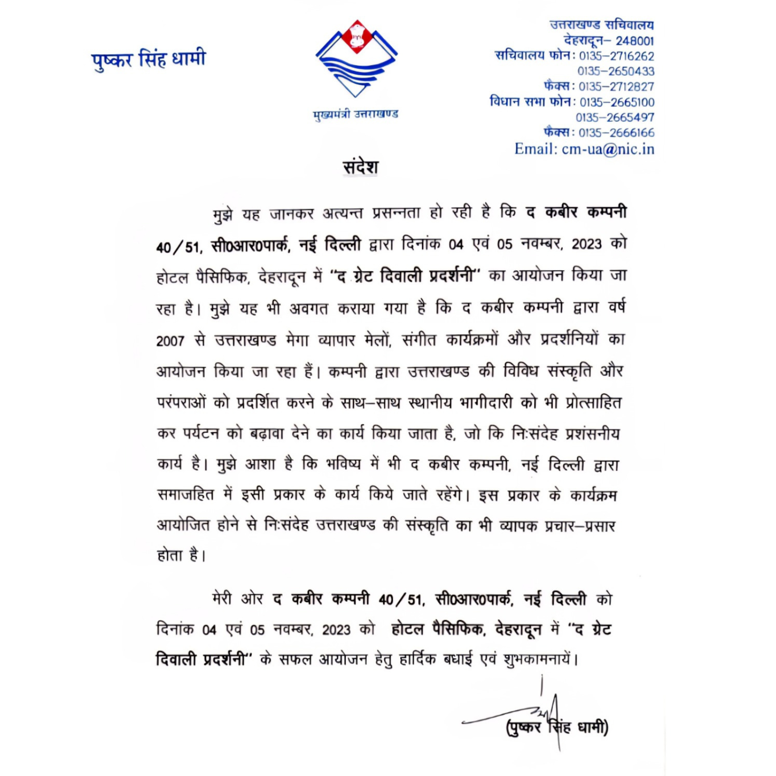 Official recognition letter from Pushkar Singh Dhami, Chief Minister of Uttarakhand