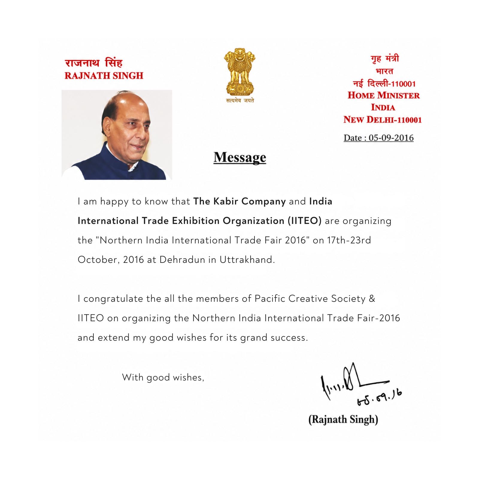 Official recognition letter from Rajnath Singh, Home Minister of India, for Northern India International Trade Fair 2016